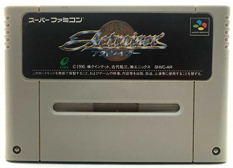 Photo of gray cartridge Actraiser for Super Famicom